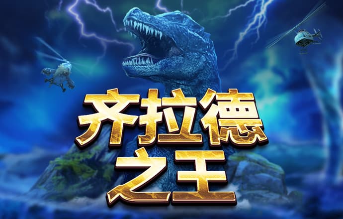 z6尊龙·中国官方网站